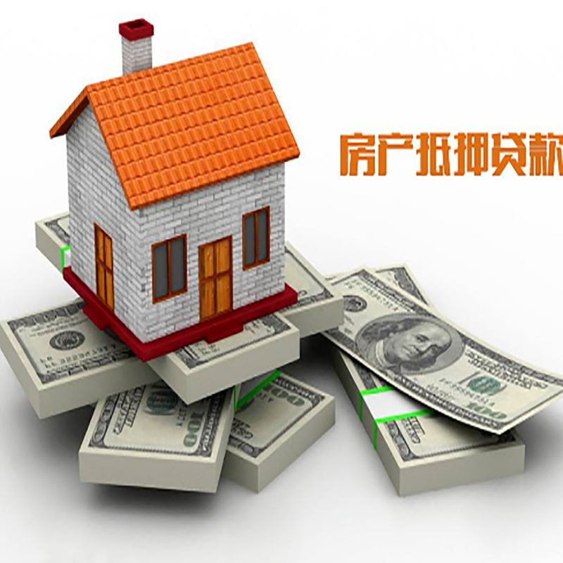 定边房产抵押贷款年限|银行住房抵押贷款|按揭房抵押贷款