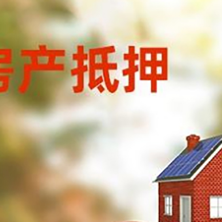 定边汽车抵押的款时要注意什么?