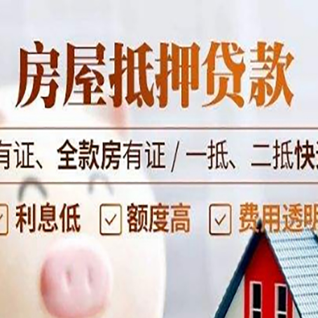 定边贷款中介公司新渝启服要注意事项