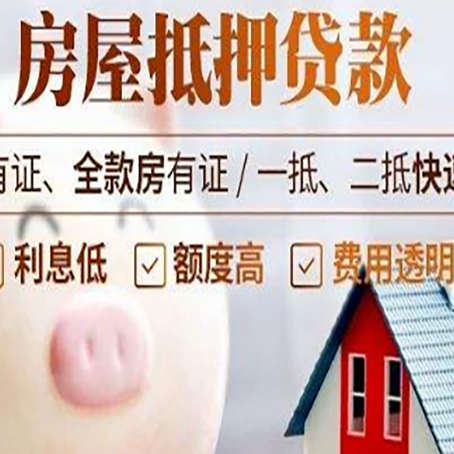 定边贷款中介公司新渝启服实力公司