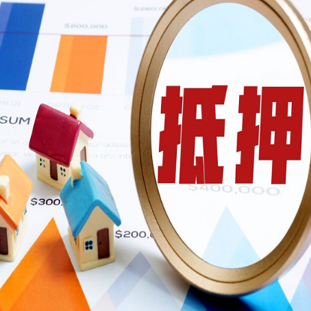 定边房产抵押贷款有贷款还可以吗